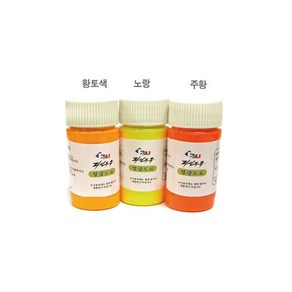 우레탄 이액형 형광(주황 노랑 황토색 중 택1)도료 25ml, 형광주황, 1개