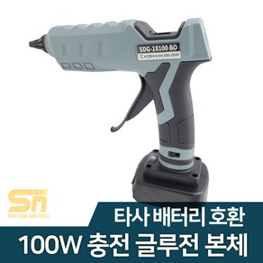 타사 배터리 호환 100W 무선 충전 글루건 본체 SDG-18100, SDG-18100 보쉬용, 1개