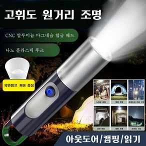 다기능 미니 초강력 LED 후레쉬 휴대용탐조등 초강력 led 손전등 후레쉬 방수랜턴 강광 원거리 조명/다용도 후크/전극이 없는 주밍/듀얼 광원, 화이트 P50, 1개