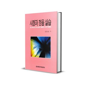 유니오니아시아 시창과 청음 실습 세광음악출판사, One colo  One Size