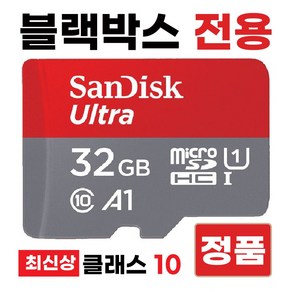 아이나비 S1000 메모리카드 SD카드 블랙박스32GB, 1개