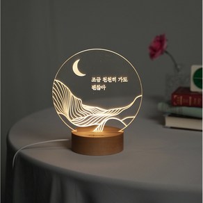 슬로우리스트 초승달 무드등 수유등 선물 각인, 140mm, 기본형(문구없음)