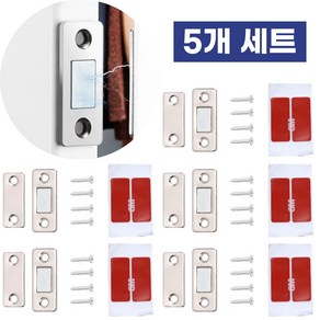 어반글로벌 미닫이 자석 경첩 무타공 도어캐치 빠찌링, 5개