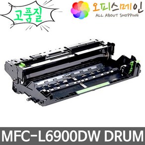 브라더호환 MFC-L6900DW 재생드럼 이미징유닛교체 DR-3455