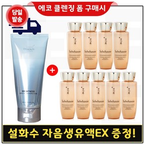 에코브런치 브라이트네스 클렌징폼 구매 / 샘플 자음생유액EX 25ml x 9개 - 총 225ml