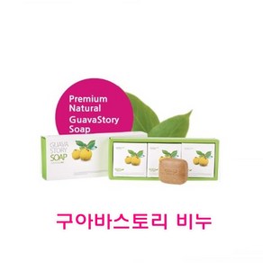 구아바스토리 비누, 100g, 3개