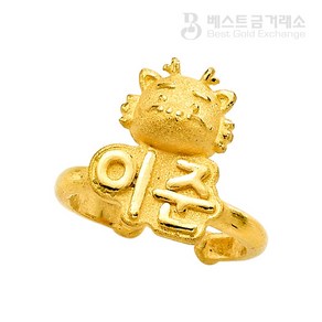 베스트금거래소 24K 순금 통통 이니셜 용 반지 1.875g / 3.75g