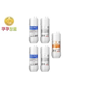 쿠쿠 정품 CP-M021B 사용 정수기 듀얼 세디먼트 카본복합/내추럴플러스/ 나노포지티브플러스 필터세트, (듀얼 세디 카본B 2개+네추2개+나노1개), 1개