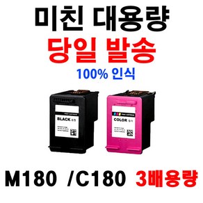 삼성 INK-M180 C180 SL-J1660잉크 J1663잉크 J16650, 1개, M180검정