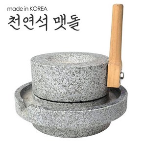 천연석 커피 맷돌 (국산 멧돌 커피콩 원두갈이 전통 인테리어 소품 미니맷돌), 1개