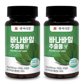 바나바잎 추출물 정 500mg 100정 HACCP 인증제품