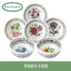 포트메리온 뉴베리에이션 공기 6P, 6개, D세트