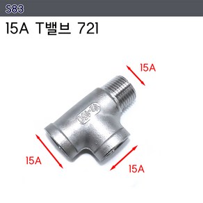 스테인레스 15A 20A 니플 플러그 부싱 엘보 T Y 밸브 수도 연결 수전 파이프 연결 소켓, 1개