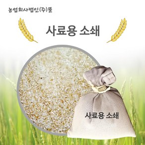 봉황뜰 사료용 싸래기 20KG, 1개