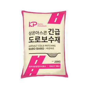 [남문]상온 아스콘 25KG 포대 아스팔트 포트홀 보수 도로 보수재 바로바로