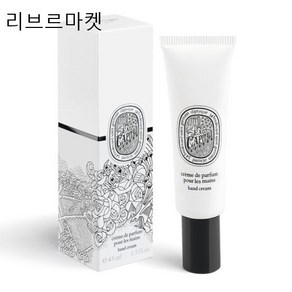 (정품만판매)딥디크 핸드크림 오카피탈 45ml 백화점정품