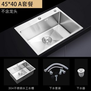 사각싱크볼 소형 스텐 사각볼 리모델링 스테인리스 교체 씽크대, [업그레이드] 45x40A 패키지, 1개