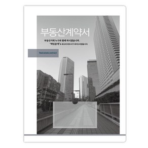 컬러피아 부동산계약서화일(속지6매) 추억 50매 묶음판매(박스포장) 1개당=550원