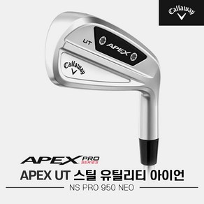 [주문제작][캘러웨이코리아정품]2024 캘러웨이 APEX UT 스틸 유틸리티 드라이빙 아이언[NSPRO950 NEO], 23도 S, 옵션:23도 S