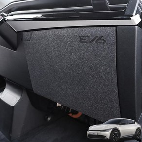 영카클럽 EV6 호환 글로브박스커버 스크래치 방지 킥가드 패드 용품, 카본