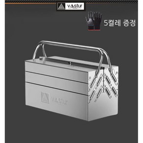 Vastu 스테인리스 3단 접이식 공구함 다목적 가정용 철제 수납함 툴박스 460MM 1개