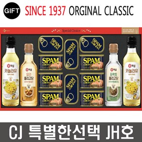 CJ 제일제당 특별한선택 JH호 스팸 복합 선물세트 명절 캔햄, 1세트