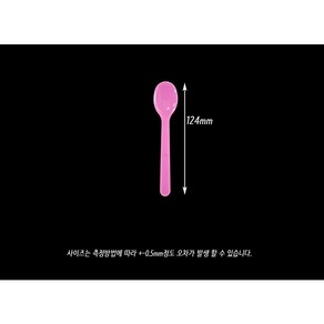 유앤팩 핑크 아이스크림 스푼 대 12.5 x 2.5 cm, 100개, 1개입