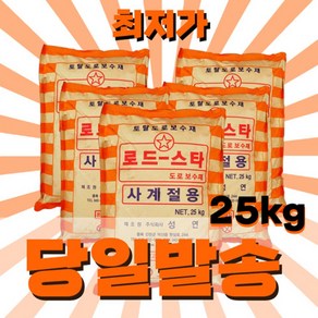 긴급 도로 보수제 보수재 상온 아스콘 아스팔트 프라이머 25kg