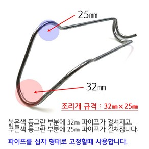 조리개 10개 비닐하우스 시설자재 파이프 하우스자재 부속 농자재