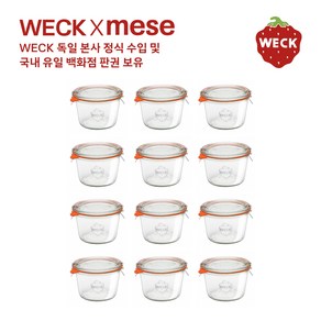 weck [메세몰] 독일 웩 밀폐용기 세트상품(4p 6p 12p) 고무링과 클립 포함, 1개, 751 12p