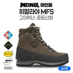 [마인들] 히말라야 MFS / 남성용 고어텍스 중등산화 (AM-2525 55)