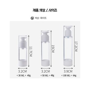 새로몰즈 여행용 및 가정용 펌프형 공병 3종세트(30 50 100ml 2개씩 6개), 8개, 투명