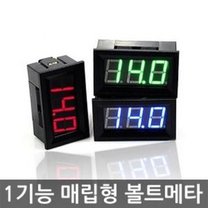 1기능 매립형 볼트메타 (12V/24V) 매립형 LED 디지털전압계 볼트메타 전압 LED전압계