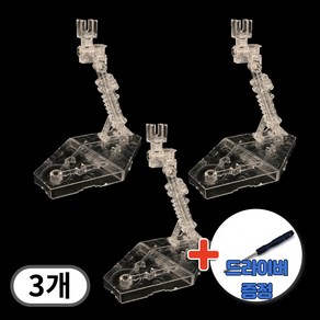 TSB 건담 RG HG SD BB 1/144스케일 액션베이스 프라모델, 3개, 투명