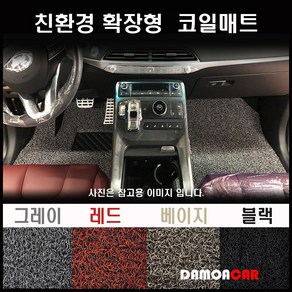 쏘렌토MQ4 (2020년~) 코일매트 [Black Gay Red Beige] 하이브리드 디젤차량, 1열+2열/레드, 7인승/하이브리드, 기아