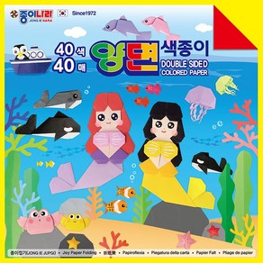 종이나라 45cm 40색40매 초대형 양면색종이, 1개