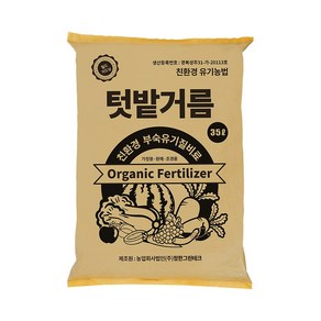 월드가드닝 친환경 유기농법 텃밭거름, 1개, 35L