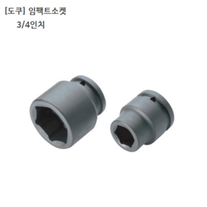 [TOKU] 도쿠 임팩트소켓 3/4인치(로꾸부) 규격 23mm 24mm 25mm 모음 육각(6각) 복스알/임팩소켓/복스다마