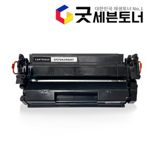 캐논 재생 토너 CRG-057H CRG-057 대용량 LBP223DW MF442DW MF449DW LBP228X MF4492DWKG MF4499DWKG 레이저 프린트 카트리지