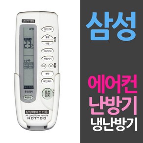 2985C8 삼성 에어콘 난방기 리모콘 만능리모컨 거치대, NONE, 1개