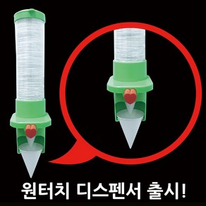 [페이퍼맥스] 신개념꼬깔컵 원터치 디스펜서 녹색, 1개, 1개