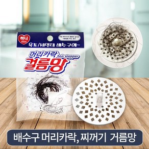 하니 머리카락 걸음망, 5개입