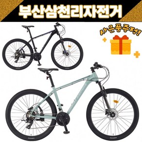 삼천리 2023 아팔란치아M20 27.5인치 MTB 알루미늄 21단 부산직배송 / 사은품증정, 블랙 L, 1개