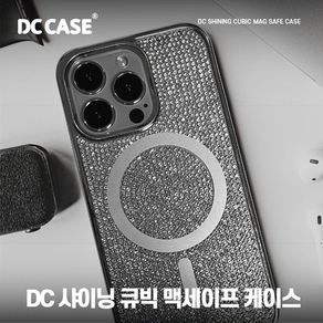 갤럭시 S24+(S926) DC 샤이닝 큐빅 맥세이프 케이스