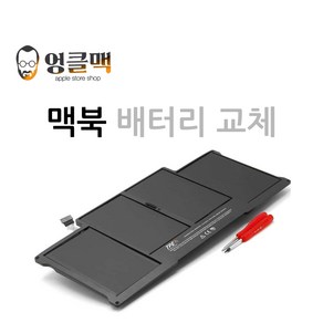 에이테크 MacBook Ai 13인치 A1466 배터리 A1496 A1405 A1369 교체 맥북배터리교체, A1369 2010-2012년(A1405), 1개