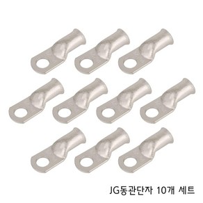 JG 동관단자 링 압착 터미널 10PCS, JG 동관단자 50-8, 1세트