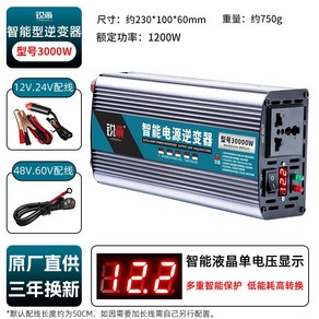 차량용 캠핑 인버터 12v 순수정현파 캠핑용 6000W 220V, 1개