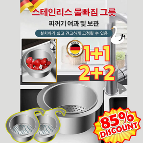 1+1/2+2 다용도 스테인리스 물빠짐 그릇 싱크대 코너 켓 백조 싱크대 스텐 거름망, 다기능 백조 스타일x1개, 1개