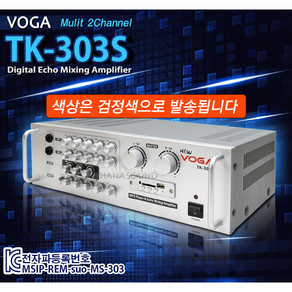 TK-303S 2채널 280W 노래방 앰프 고출력 매장 앰프 카페 업소용 행사용 앰프