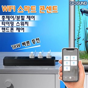 샤오미유핀 아이템 GOSUND 무선 wifi 연결 스마트 멀티탭, 1개